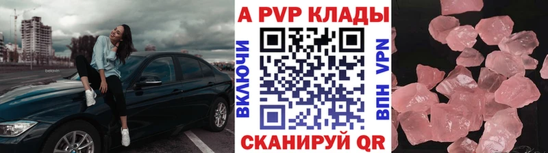 Купить где  Хилок  Alpha-PVP СК КРИС 