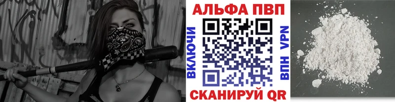 APVP Crystall Хилок