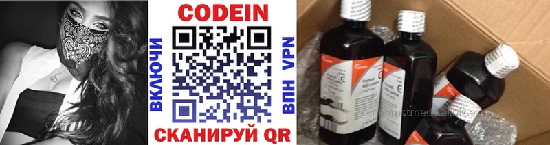Купить закладки  Хилок  Кодеин Purple Drank 