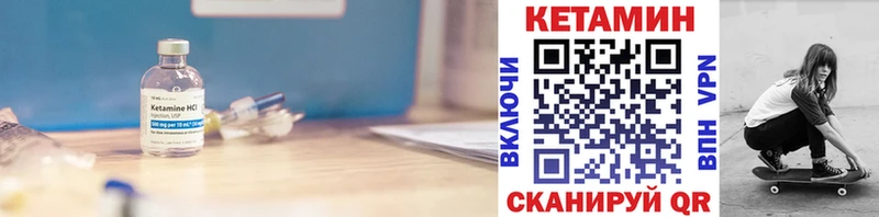 Купить закладки  Хилок  КЕТАМИН VHQ 