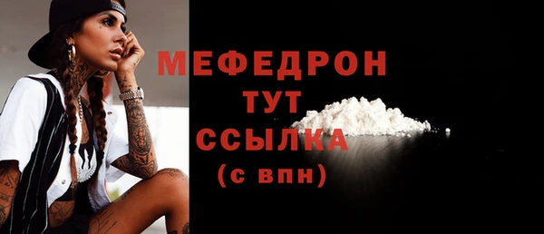 мефедрон VHQ Михайловск